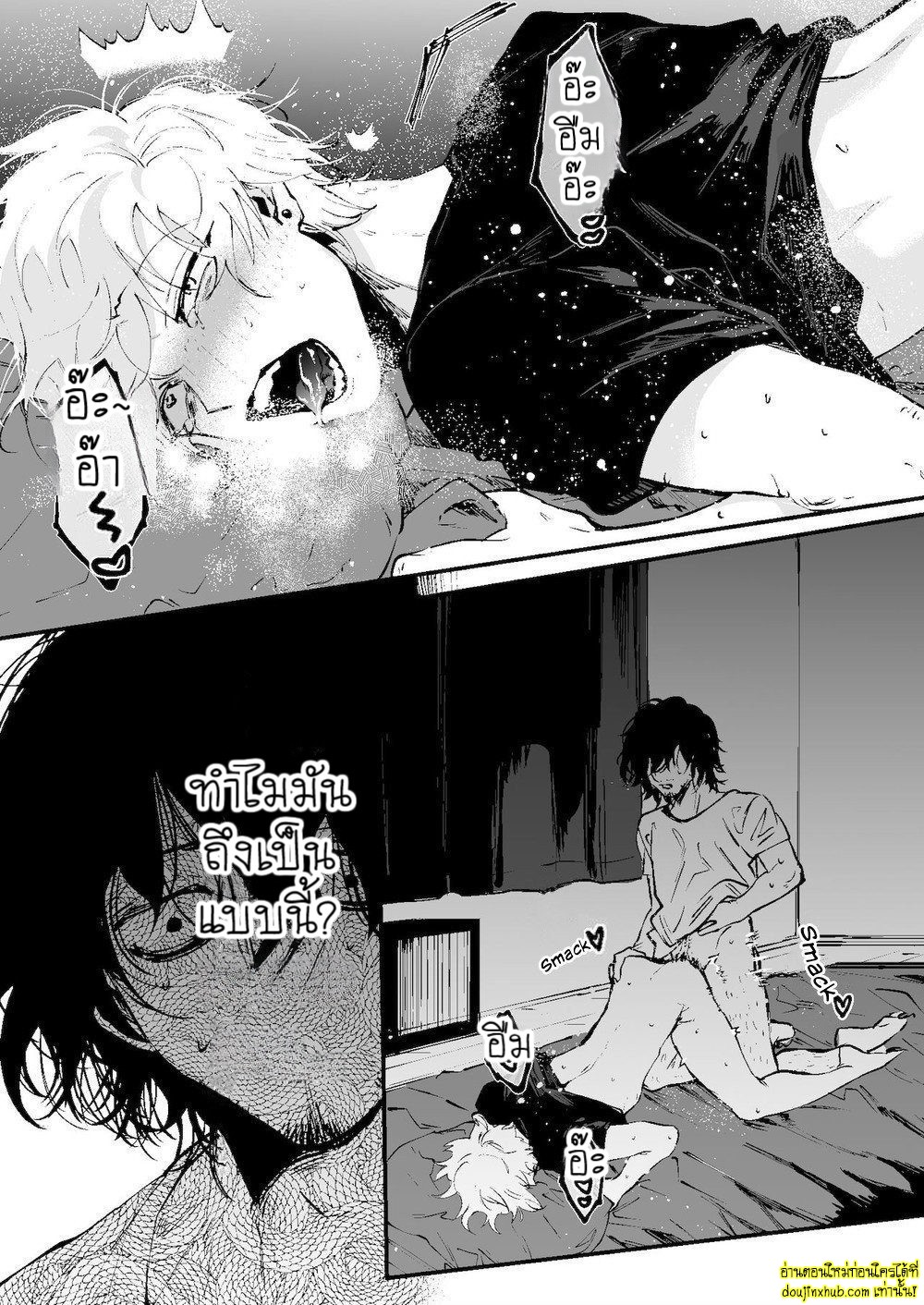 ในคืนที่ฝนตก-4